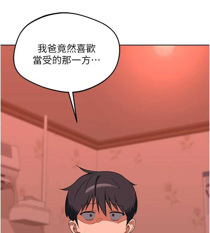 熟女交换计画第77話-出軌VS近親性交(?)