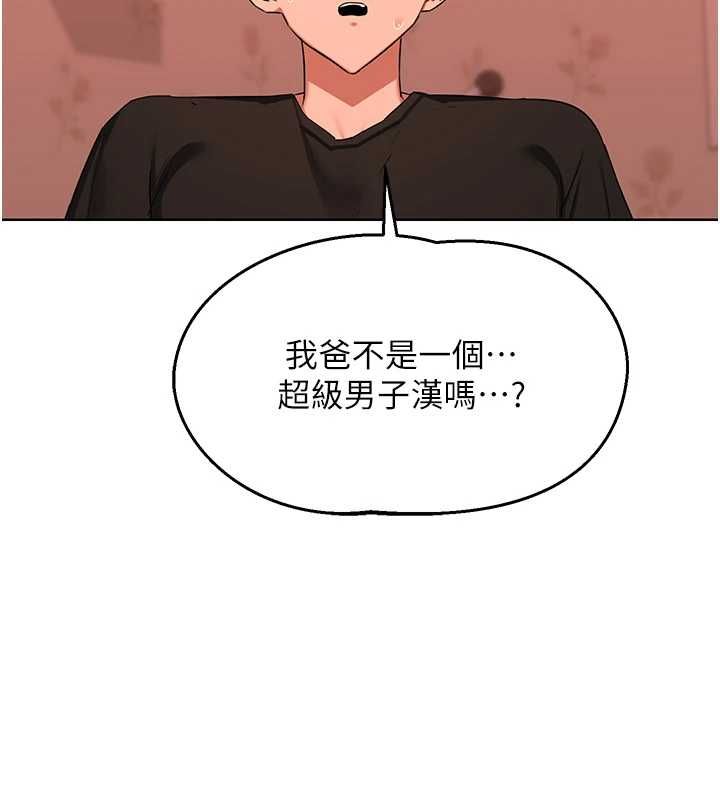 熟女交换计画第77話-出軌VS近親性交(?)