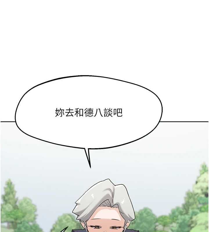 熟女交换计画第77話-出軌VS近親性交(?)