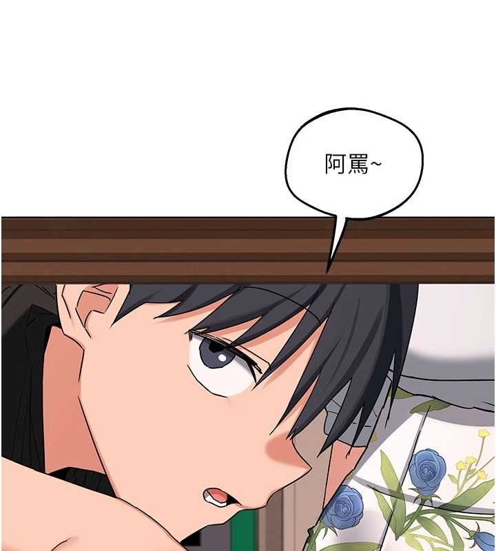熟女交换计画第77話-出軌VS近親性交(?)