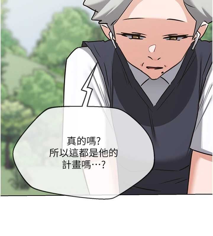 熟女交换计画第77話-出軌VS近親性交(?)