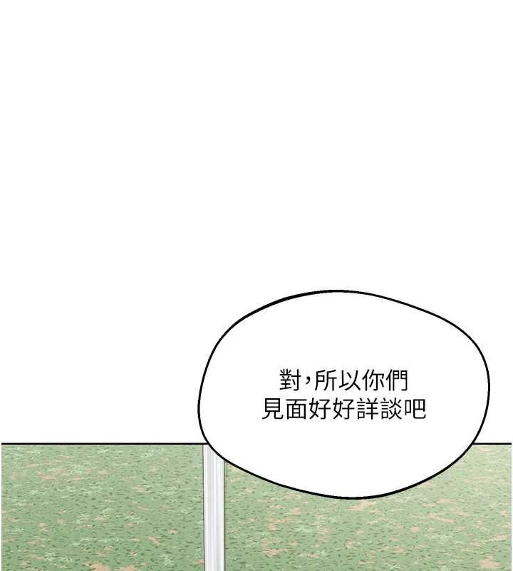 熟女交换计画第77話-出軌VS近親性交(?)