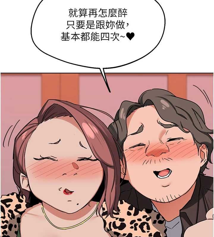 熟女交换计画第77話-出軌VS近親性交(?)