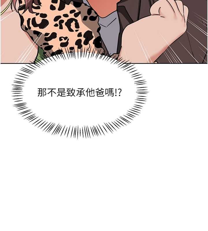 熟女交换计画第77話-出軌VS近親性交(?)