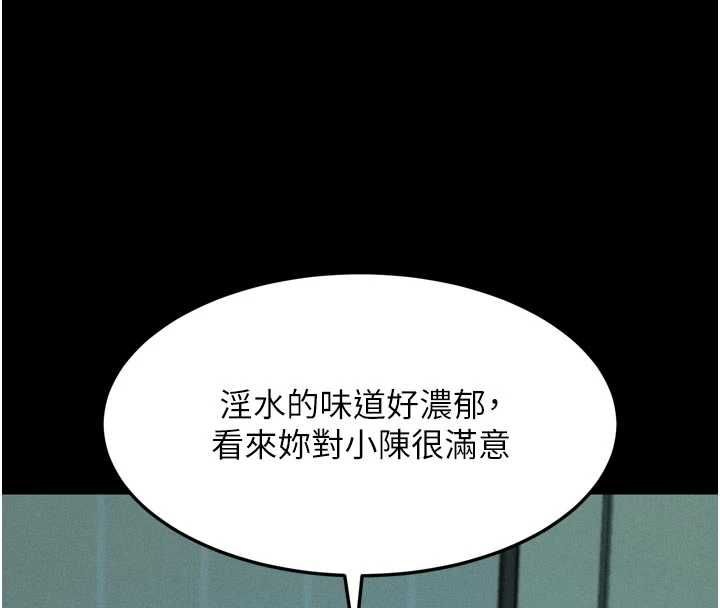 堕落物语2第62話-在夫妻的臥房被輪姦