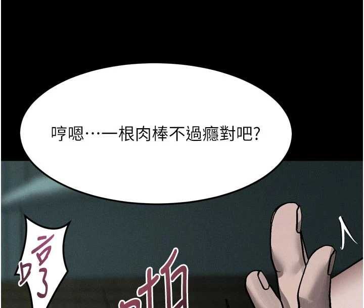 堕落物语2第62話-在夫妻的臥房被輪姦