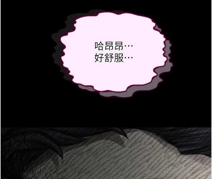 堕落物语2第62話-在夫妻的臥房被輪姦