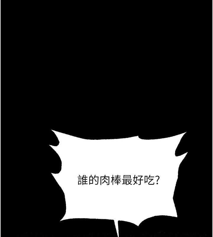 堕落物语2第62話-在夫妻的臥房被輪姦