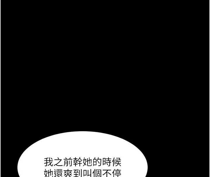 堕落物语2第62話-在夫妻的臥房被輪姦