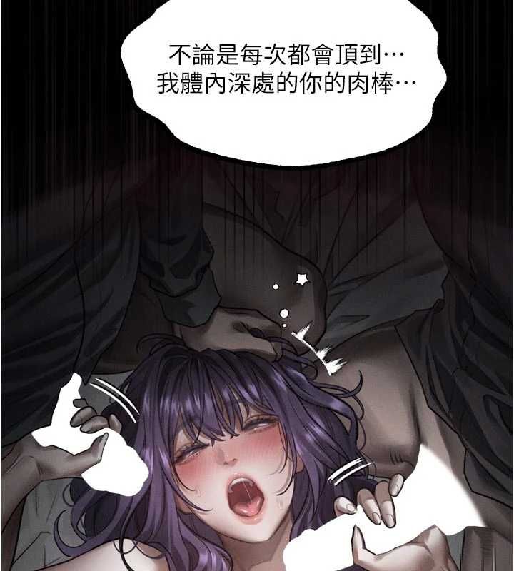 堕落物语2第62話-在夫妻的臥房被輪姦