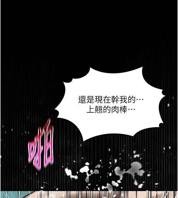 堕落物语2第62話-在夫妻的臥房被輪姦