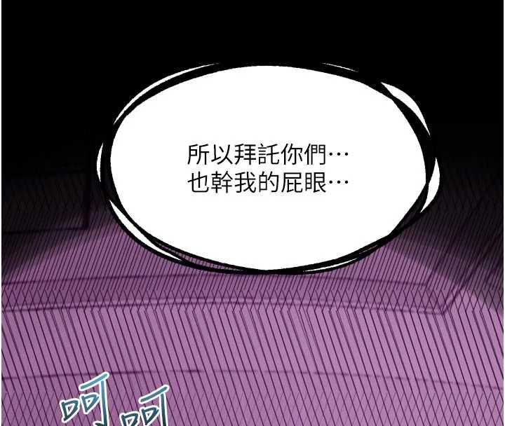 堕落物语2第62話-在夫妻的臥房被輪姦