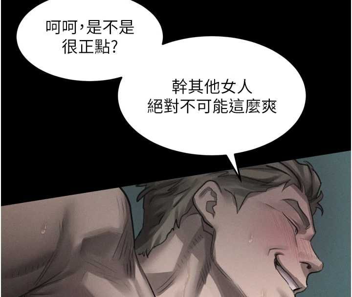 堕落物语2第62話-在夫妻的臥房被輪姦