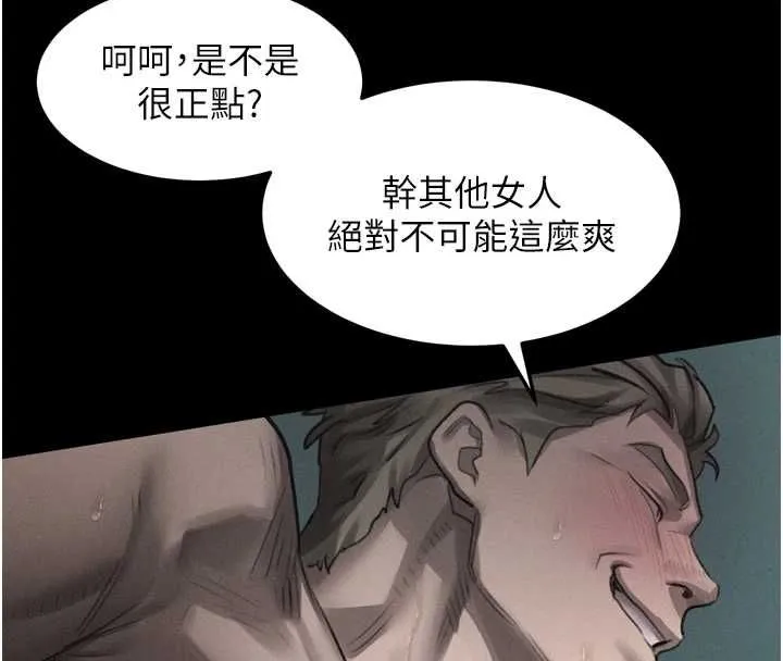 墮落物語2第62話-在夫妻的臥房被輪姦