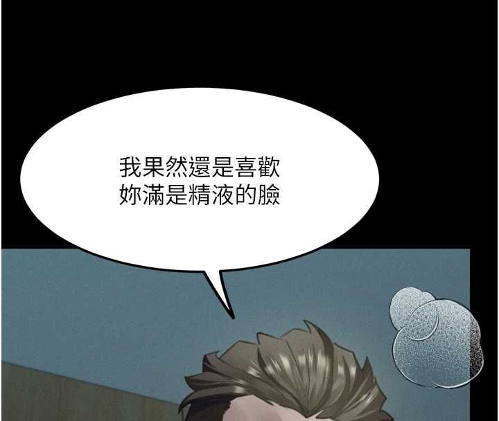 堕落物语2第62話-在夫妻的臥房被輪姦