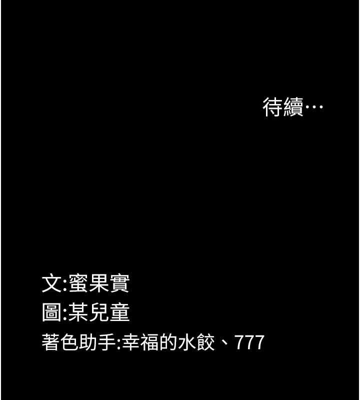 堕落物语2第62話-在夫妻的臥房被輪姦