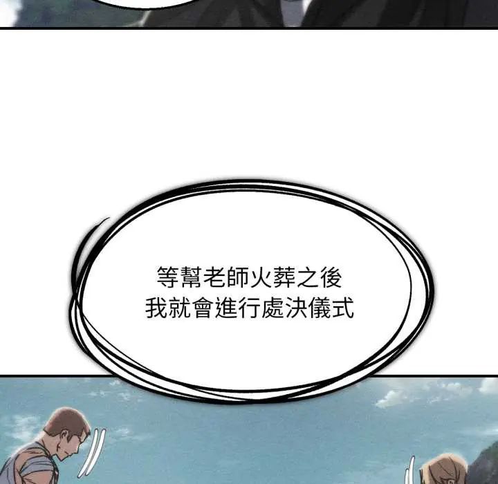 危险同学会第124話