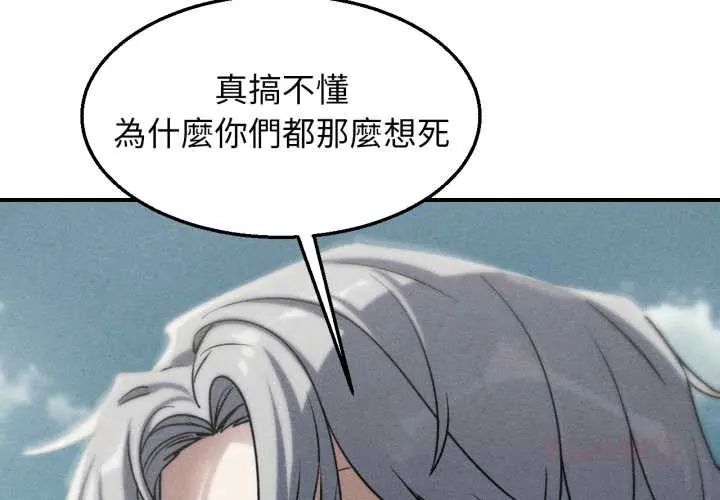 危险同学会第124話
