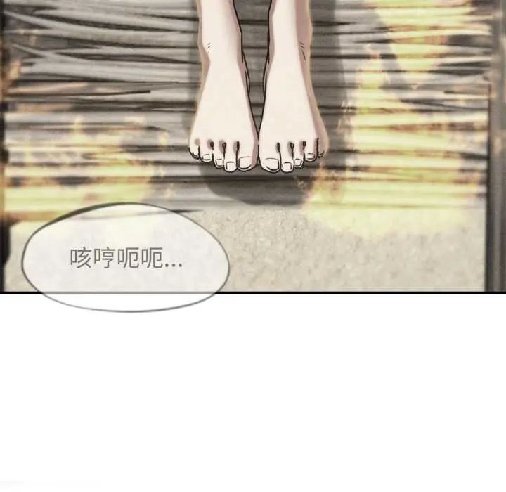 危险同学会第124話