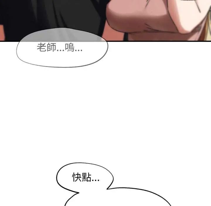危险同学会第124話