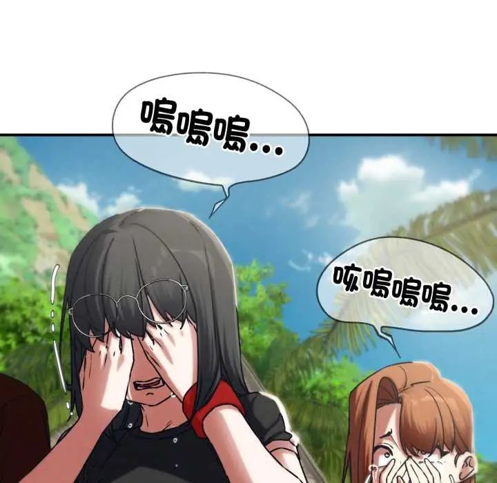 危险同学会第124話