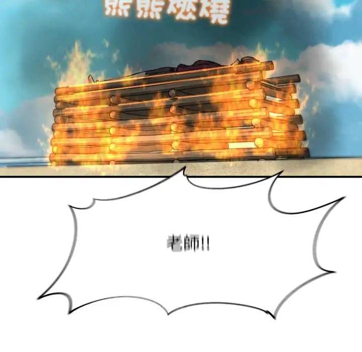 危险同学会第124話