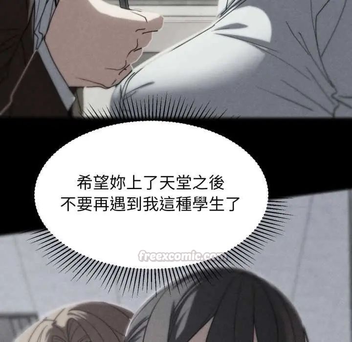 危险同学会第124話