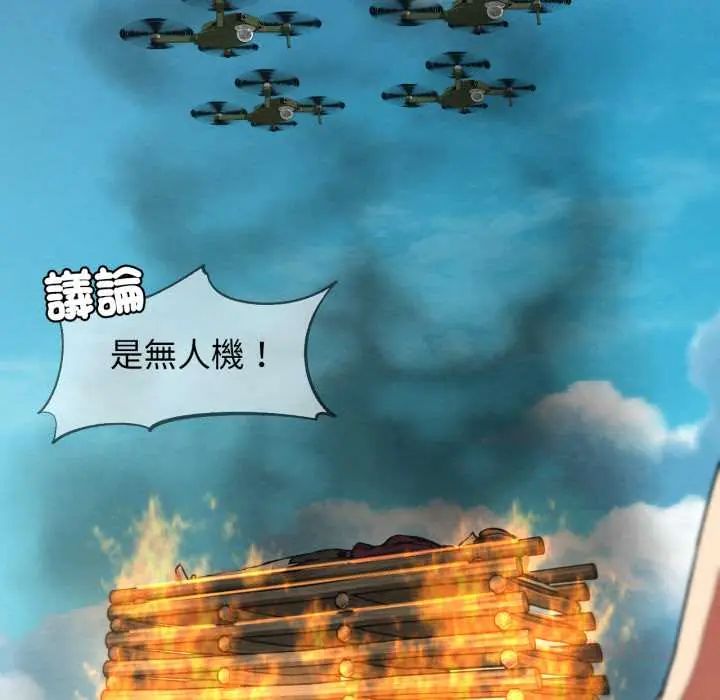 危险同学会第124話