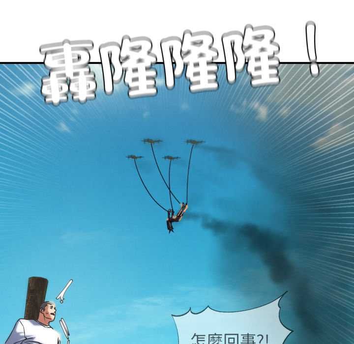 危险同学会第124話