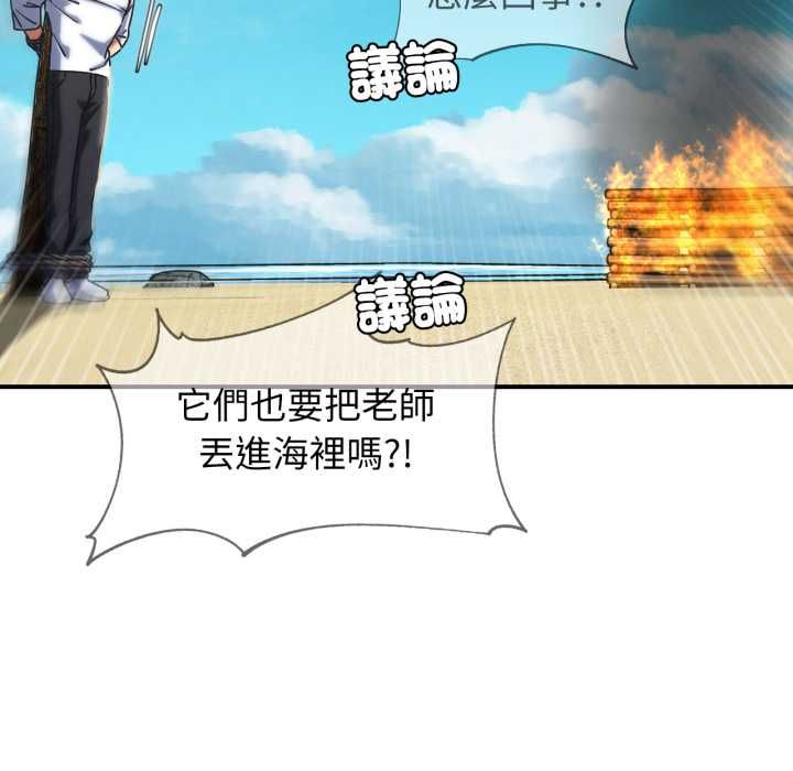 危险同学会第124話
