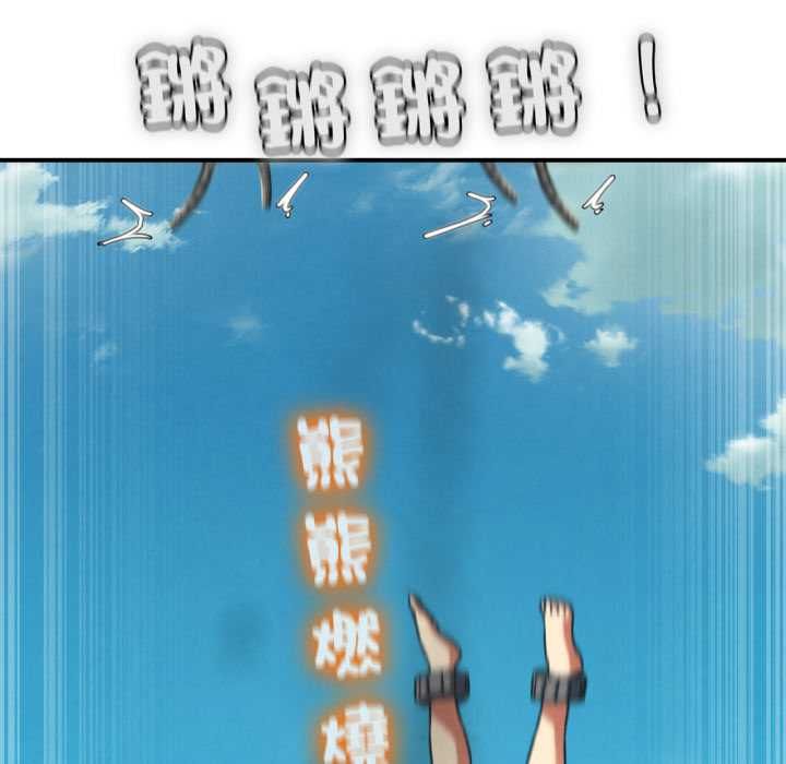 危险同学会第124話