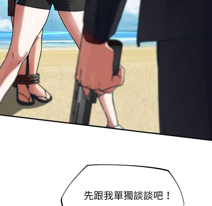 危险同学会第124話
