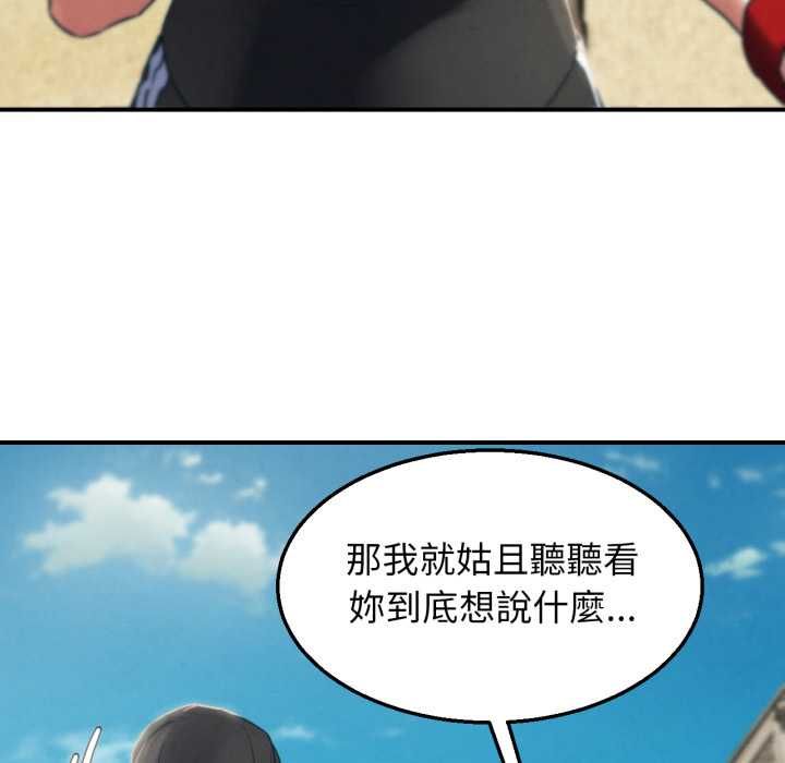 危险同学会第124話