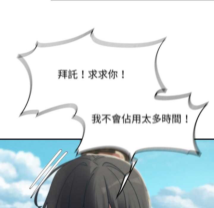 危险同学会第124話