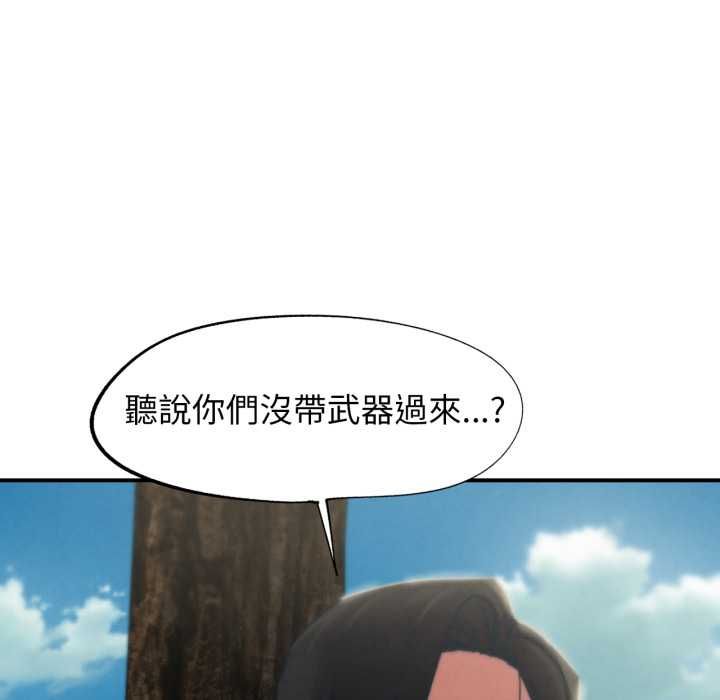 危险同学会第124話