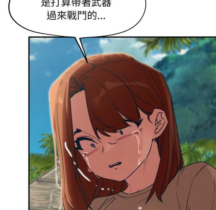 危险同学会第124話