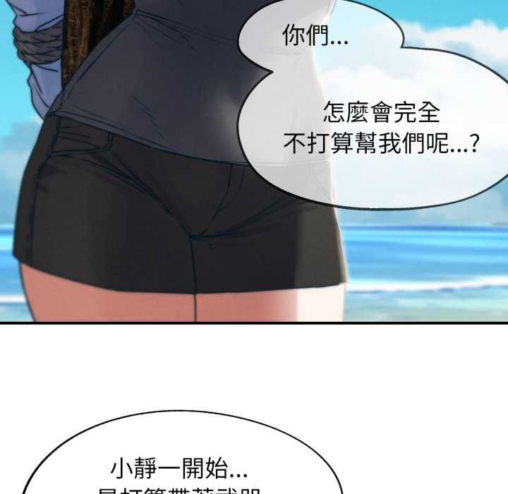 危险同学会第124話
