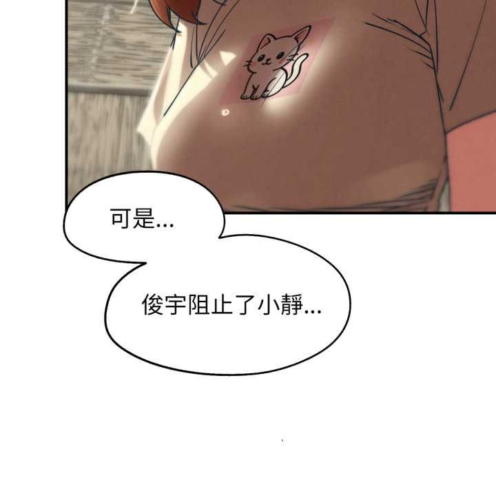 危险同学会第124話