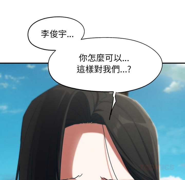 危险同学会第124話