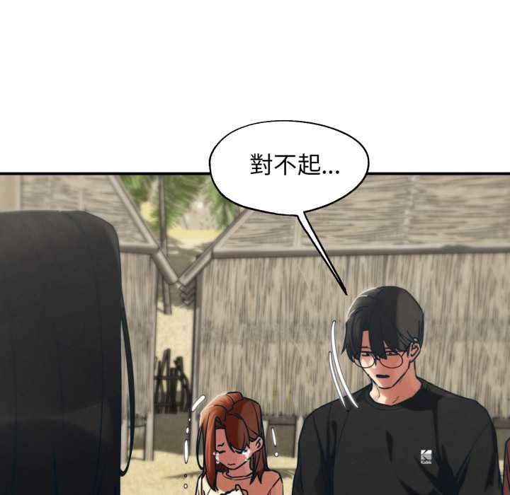 危险同学会第124話