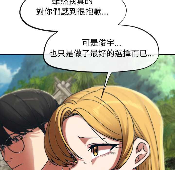 危险同学会第124話