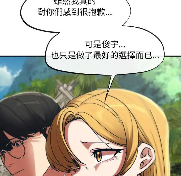 危险同学会第124話