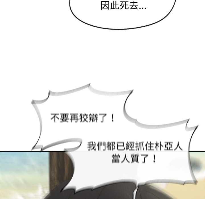 危险同学会第124話