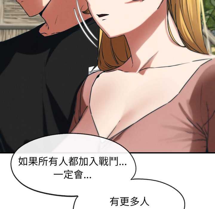 危险同学会第124話