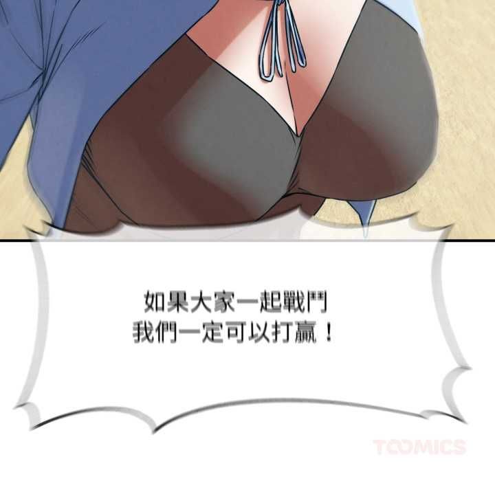 危险同学会第124話