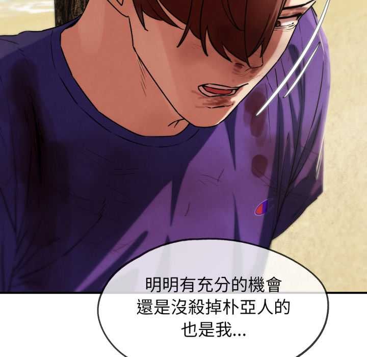 危险同学会第124話