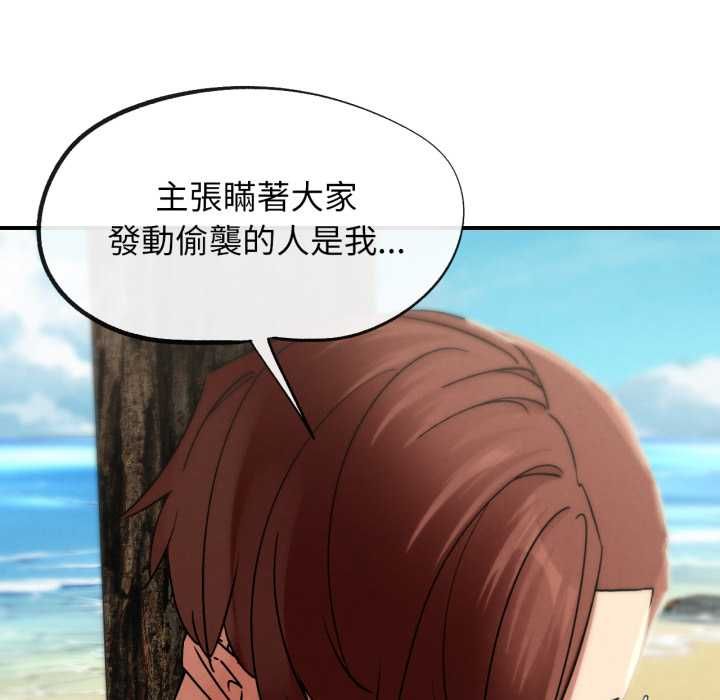 危险同学会第124話