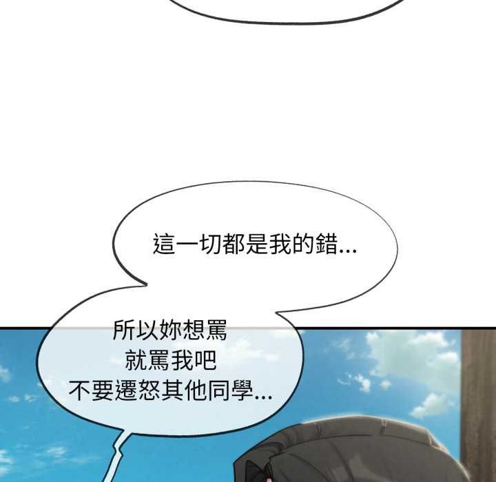 危险同学会第124話