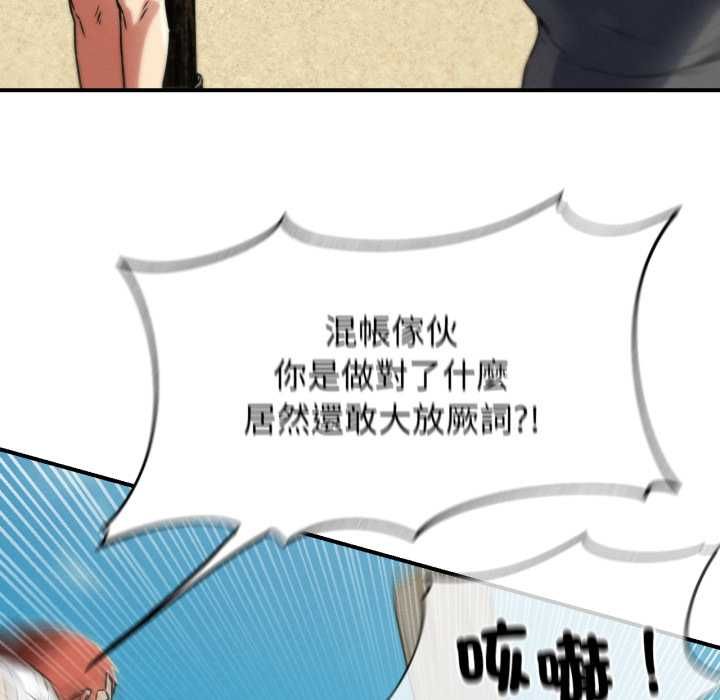 危险同学会第124話