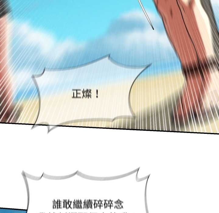 危险同学会第124話